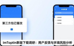 imToken新版下载调研：用户反馈与环境风险分析