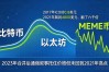 几代数字货币价格对比，从比特币到MEME到底差多少