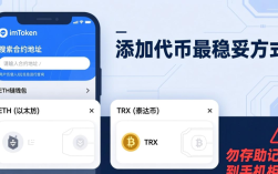 最新imToken官方网址 多币种管理技巧防钓鱼