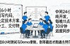 数字货币黑客松大赛怎么打，选题、组队、48小时节奏一次理清