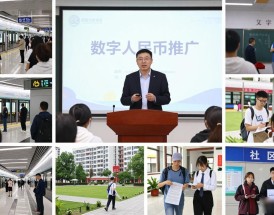 黄益平谈数字货币，数字人民币到底要解决什么问题
