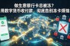 做生意银行卡总被冻？用数字货币收付款，彻底告别冻卡烦恼