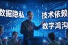 陈平这场数字货币演讲讲了啥，普通人的钱包和饭碗会怎么变