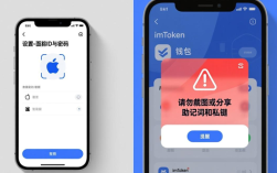 imToken苹果版官方下载与安全防护指南，防止假冒应用盗取资产