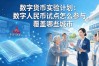 数字货币实验计划：数字人民币试点怎么参与，覆盖哪些城市
