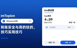 实用技巧：imToken国外版这样用，转账省心又省钱