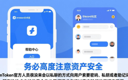 imToken安卓版怎么联系客服？帮助中心和Discord社区指南
