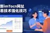 最新imToken网址交易技术强化技巧