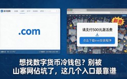 想找数字货币泠钱包？别被山寨网站坑了，这几个入口最靠谱