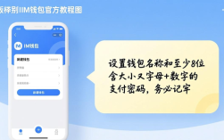 IM钱包官方正版下载安装教程：5分钟从开户到使用，新手别怕转错账