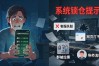 永宏数字货币交易app是骗局吗？这几个信号你得看清