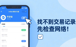 如何在imToken钱包iOS版查看交易历史？完整步骤与注意事项