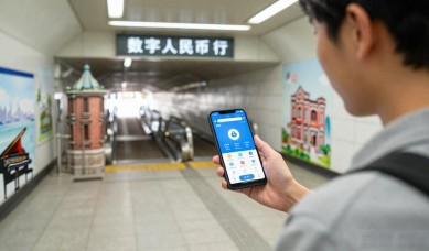 厦门央行数字货币试点走到哪了？本地商户和居民怎么参与最实际