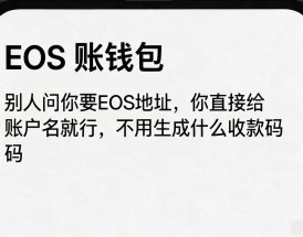 imToken钱包里EOS到账地址怎么查？地址填错币还能找回吗