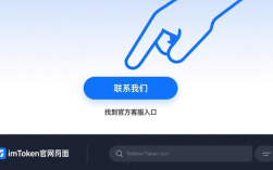 如何在imToken官网找到人工客服 官方技术支持入口指南