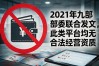 cq数字货币众筹交易平台官网靠不靠谱，普通人最容易踩的坑