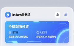 imToken最新版设置资产通知教程，监控ETH/USDT价格和余额变动