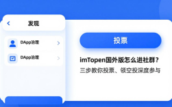 imToken国外版怎么进社群？三步教你投票、领空投深度参与