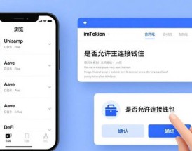 手把手教你：通过imToken官网参与DeFi项目
