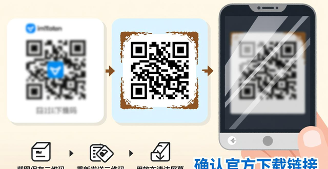 imtoken下载中心扫码失败应急处理_IMToken相机权限检查网络切换_IMToken下载扫码失败原因及解决办法