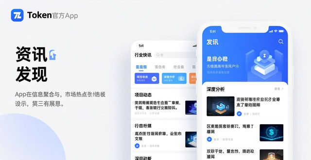 如何在imToken官方下载app中快速获取市场反馈？_imToken官方App行情板块分析_imToken官方App获取市场反馈