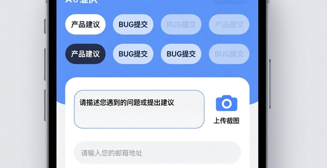 如何在imToken最新版2.0中设置用户反馈通道？_imToken 2.0意见反馈流程_imToken 2.0设置反馈通道