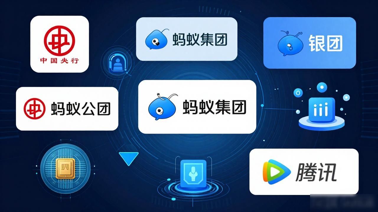 哪个公司参与数字货币_数字人民币产业链参与机构角色分析_央行数字货币运营银行名单