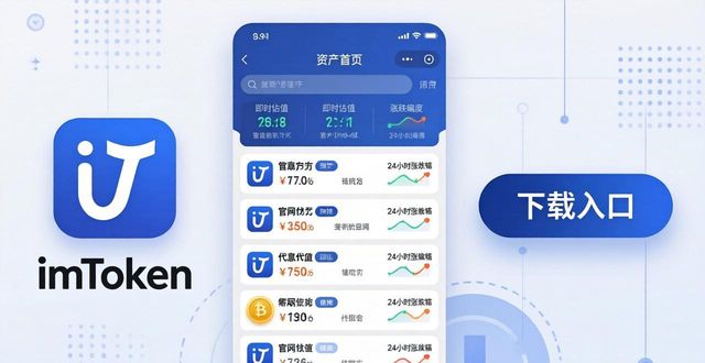 适配版本是什么意思_imToken官网下载3.0版本的功能适应性与用户体验设计_建议使用官方版本安装