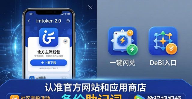 imToken下载2.0版的重要工具与市场推广_推广工具是什么_官方推广工具