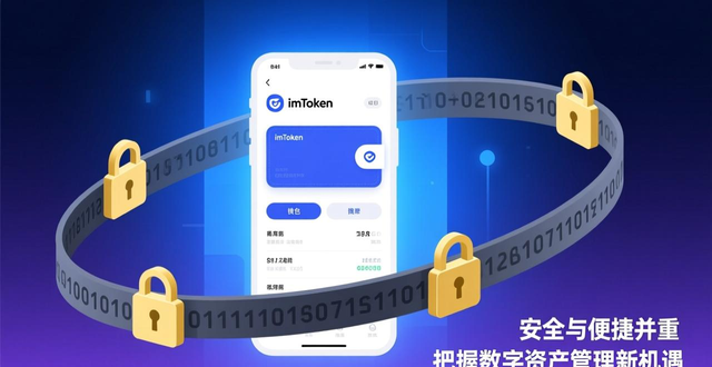 数字资产管理工具安全性_imToken官方下载app的行业特点与市场机会_imToken官方下载渠道