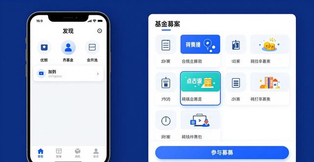 学习如何在imToken正版网站上进行基金募集?_募集基金风险大吗_基金募集程序步骤