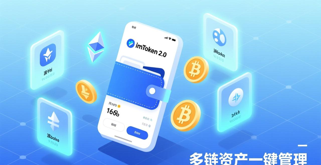 imToken 2.0国际版官方下载渠道_imToken 2.0国际版核心功能_7. 一键下载imToken 2.0国际版，掌握加密资产新潮流