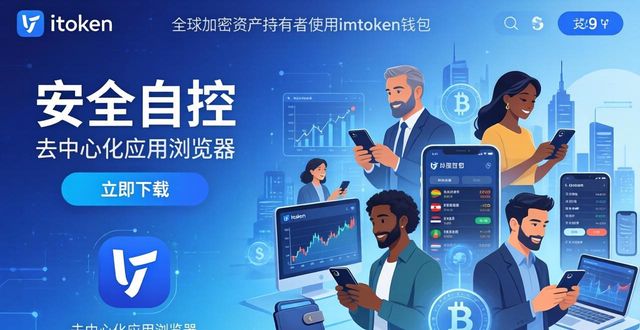 钱包的定位_imToken钱包官方网址的用户引导与市场定位_钱包定位器图片小号