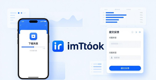 如何在imToken安卓版app下载中建立用户反馈渠道?_拼好货安卓用户app_梅麻吕亲扫中安卓版apk下载
