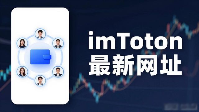 如何在最新imToken网址中获得市场响应？_冒险岛市场数据库网址_获得市场经济地位