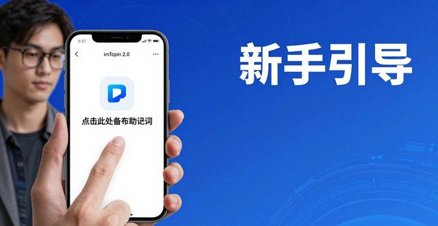 微信钱包安卓版指纹锁_客户维护关系手册_最新imToken 2.0钱包安卓版的客户关系管理手册