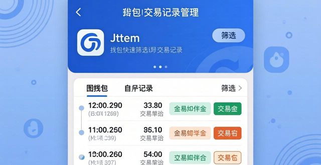 钱包dex交易_如何在imtoken钱包官方app管理交易记录？_钱包历史