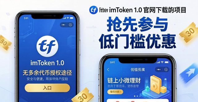 安卓投资app_安卓手机创业_如何在imToken官网下载1.0安卓中创造新的投资机会？