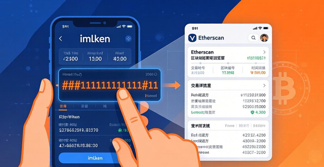如何通过imToken安卓版下载app保障交易透明度？_如何通过imToken安卓版下载app保障交易透明度？_如何通过imToken安卓版下载app保障交易透明度？