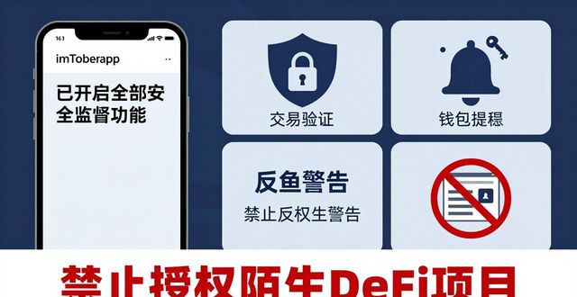 钱包测试大概需要多久_钱包管理平台登录页面_imToken钱包官方app下载的风险监督与考量建议