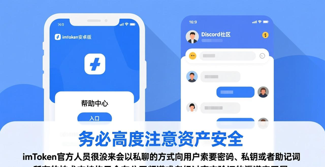 imToken钱包安卓版的客户支持与服务渠道_imToken安卓版钱包问题解决_imTokenApp帮助中心在线客服