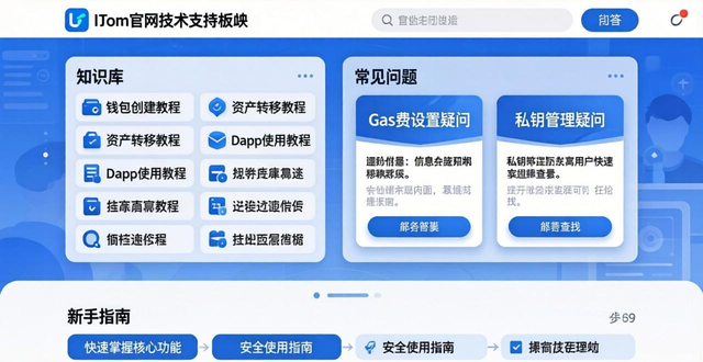 反馈平台有哪些_imtoken官网网址的技术支持与反馈通道_反馈网站