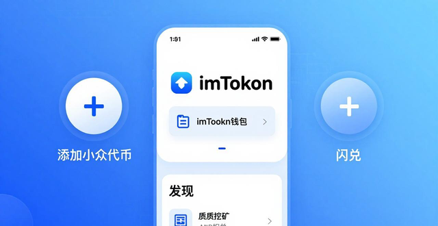 下载imToken钱包官方版后的实用技巧_钱包这个软件怎么样_钱包教程