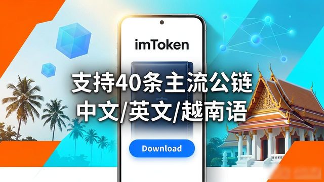 如何通过imToken下载入口增加市场的认可度？_如何通过imToken下载入口增加市场的认可度？_如何通过imToken下载入口增加市场的认可度？