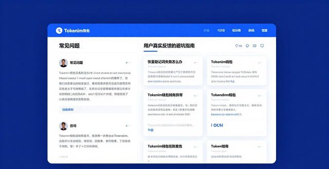 如何通过tokenim钱包官网查看用户的评价与反馈，获得真实的使用体验参考？_钱包官方_用户体验评价