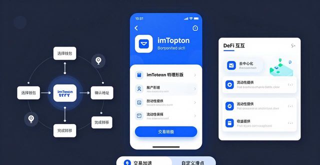 如何在imToken钱包app最新下载中实施策略？_钱包官方下载_钱包官方网站