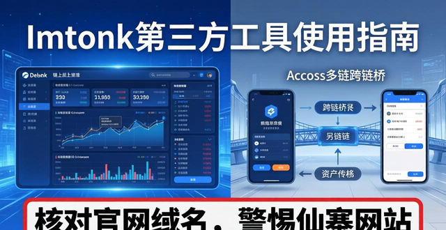 钱包产品_了解imtoken钱包相关的第三方工具_第三方钱包app