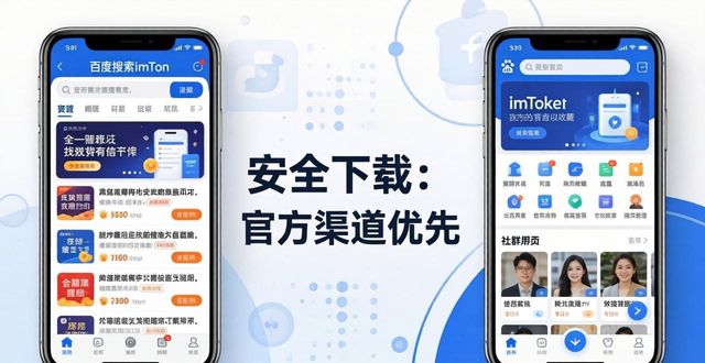 如何在imToken安卓版app下载中整合资源与渠道？_安卓资源网_整合平台