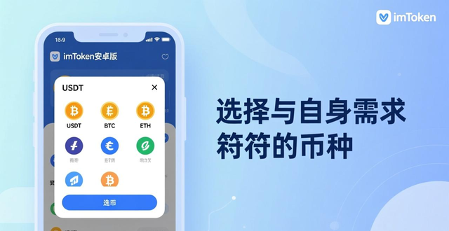 下载imtoken安卓版后，如何进行资金划转？_从交易所提取资产到imToken钱包_imToken安卓版资金划转