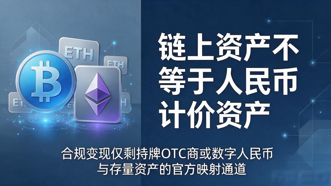 离岸加密交易合规_数字人民币监管_9月4日数字货币文件